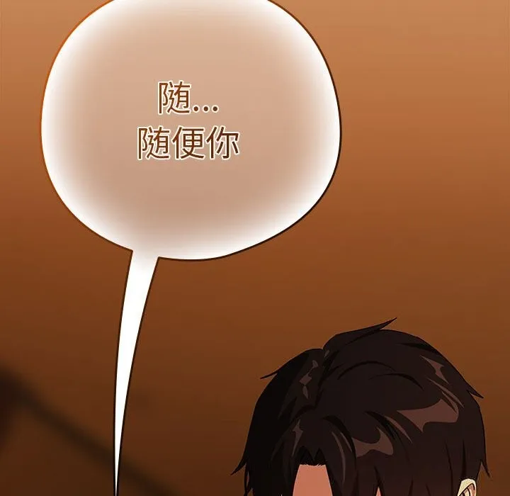 下班后的例行恋爱-第68話 - 图片 31