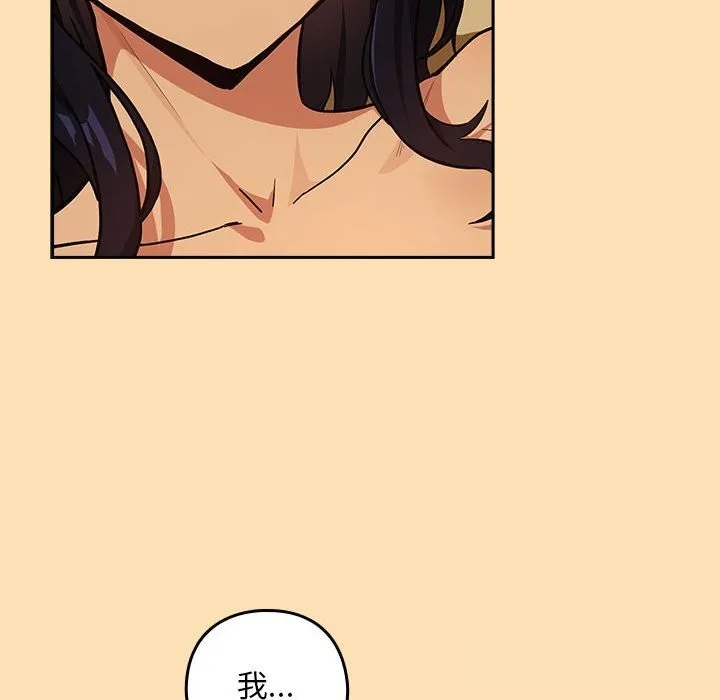 下班后的例行恋爱-第68話 - 图片 37