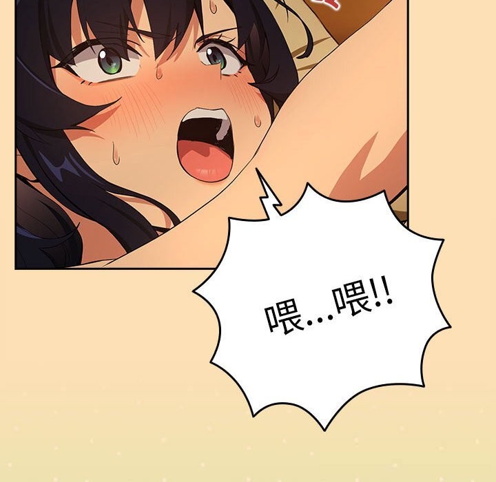 下班后的例行恋爱第68話