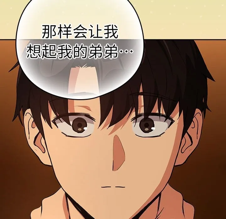 下班后的例行恋爱-第68話 - 图片 48