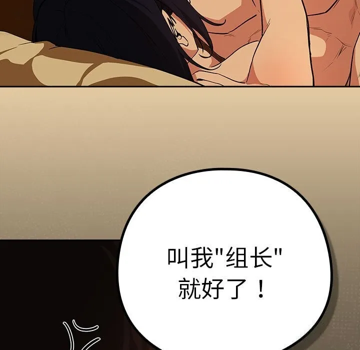 下班后的例行恋爱-第68話 - 图片 66