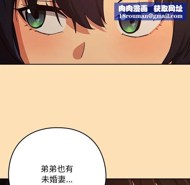 下班后的例行恋爱-第68話 - 图片 58