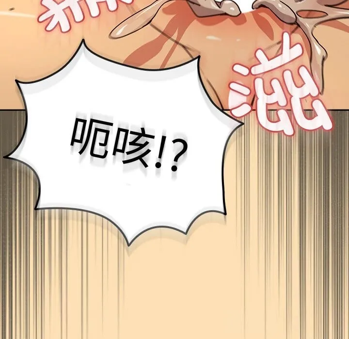 下班后的例行恋爱第68話