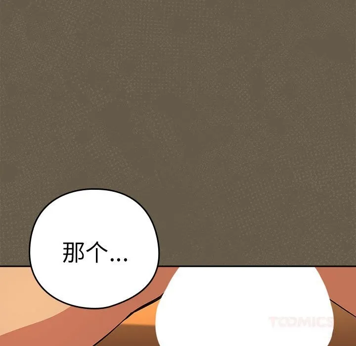 下班后的例行恋爱-第68話 - 图片 68