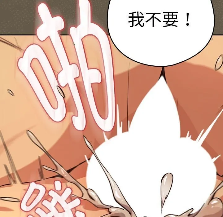 下班后的例行恋爱-第68話 - 图片 70