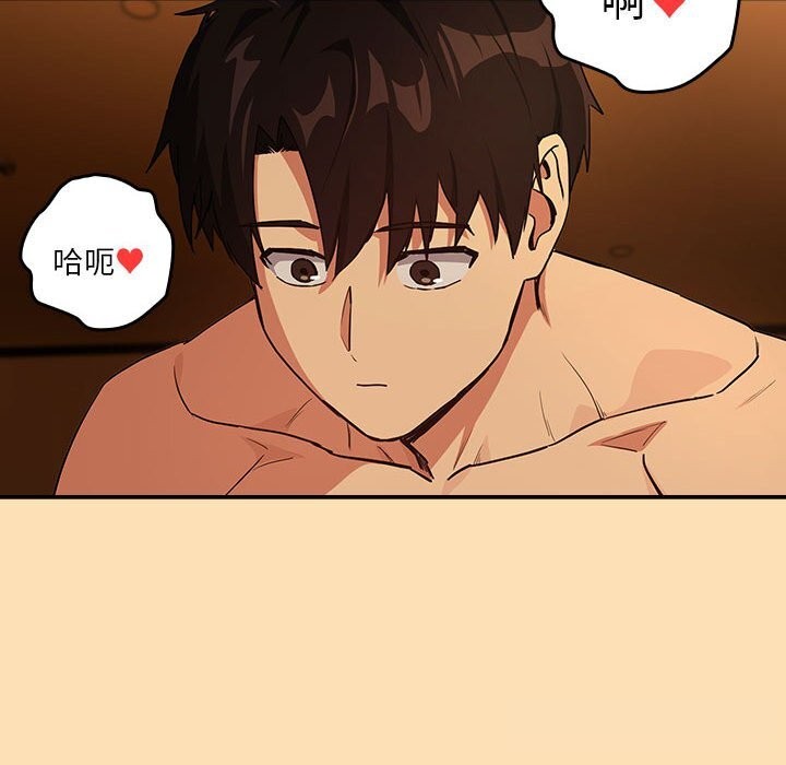 下班后的例行恋爱第68話