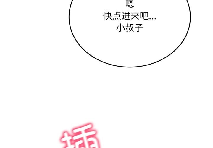 渴望占有她第76話