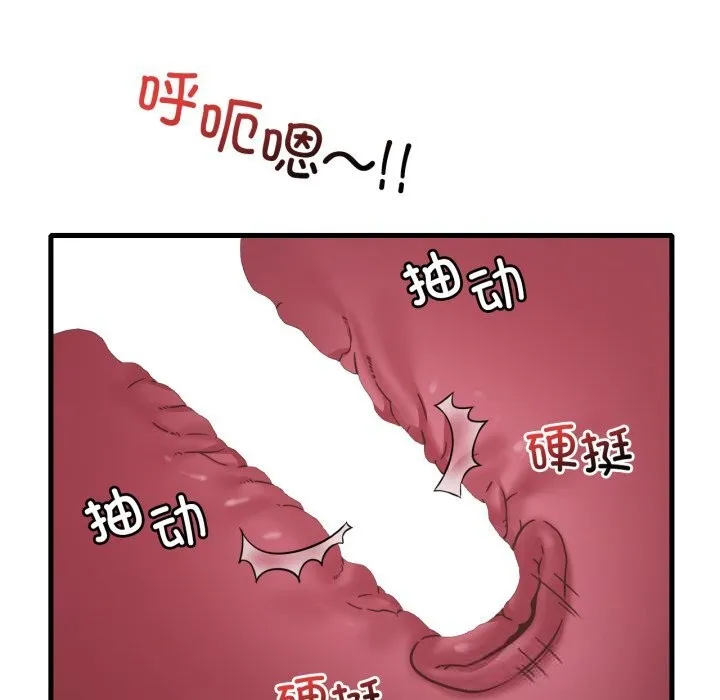 渴望占有她-第76話 - 图片 10
