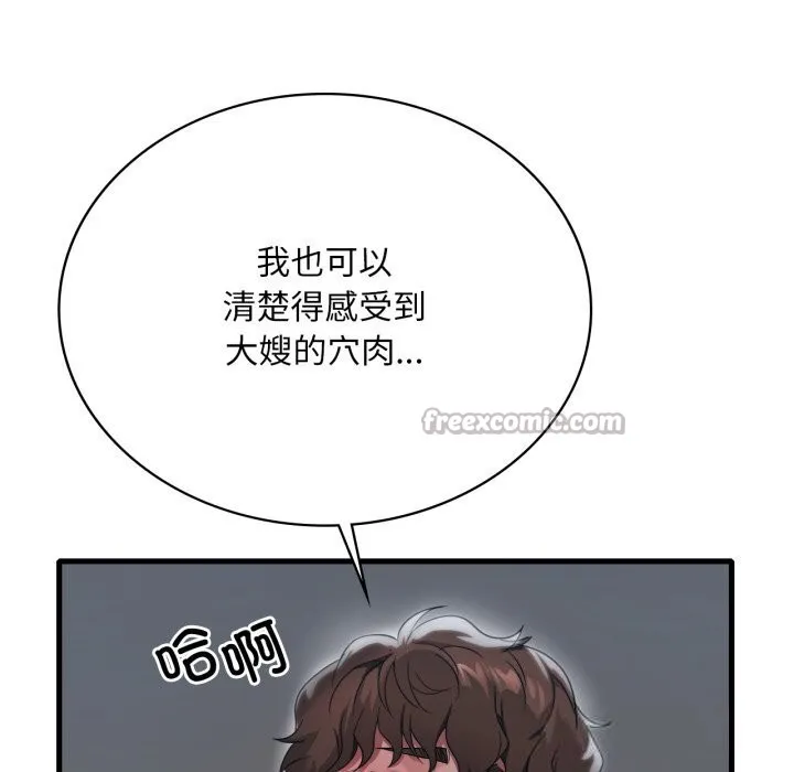 渴望占有她第76話