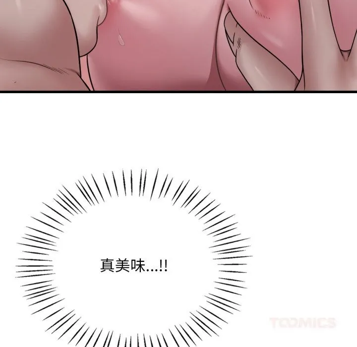 渴望占有她-第76話 - 图片 27