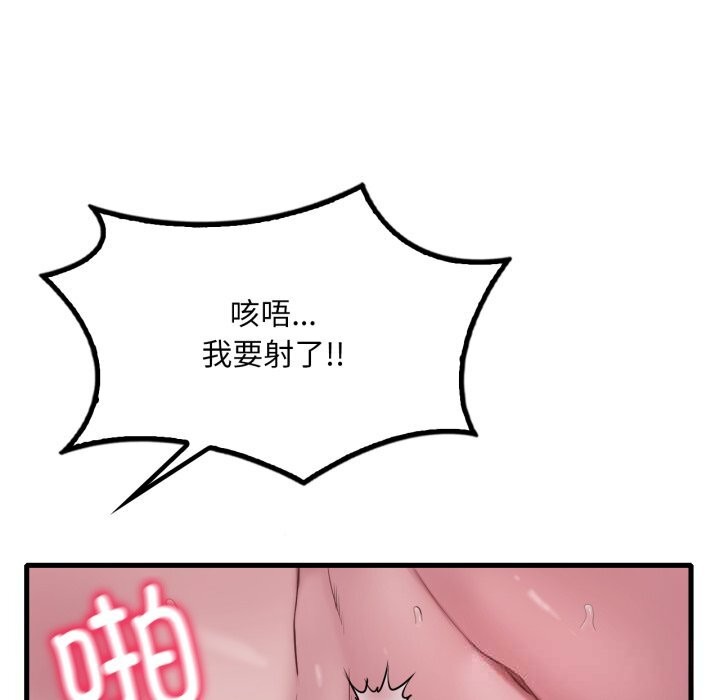 渴望占有她第76話