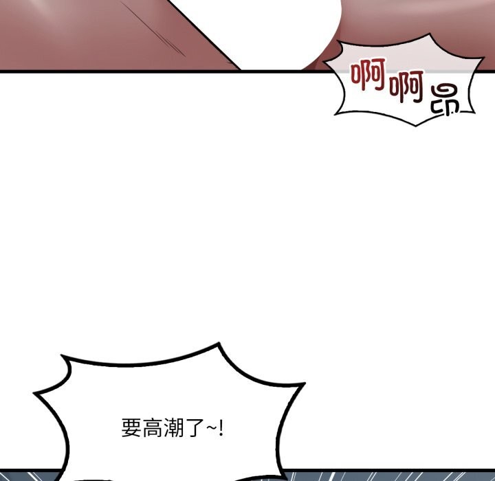 渴望占有她第76話