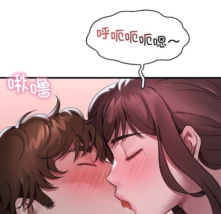 渴望占有她第76話