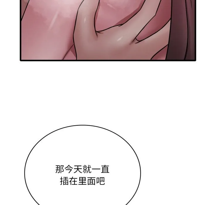 渴望占有她-第76話 - 图片 55