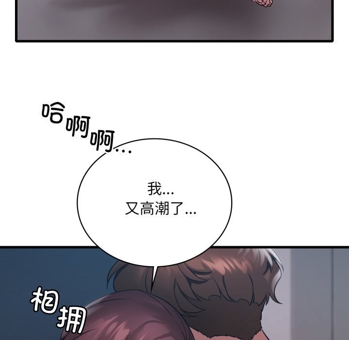 渴望占有她第76話
