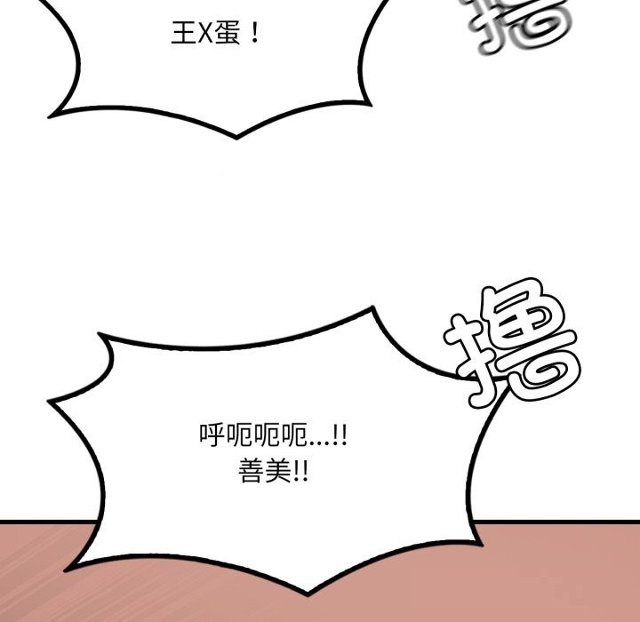 渴望占有她第76話