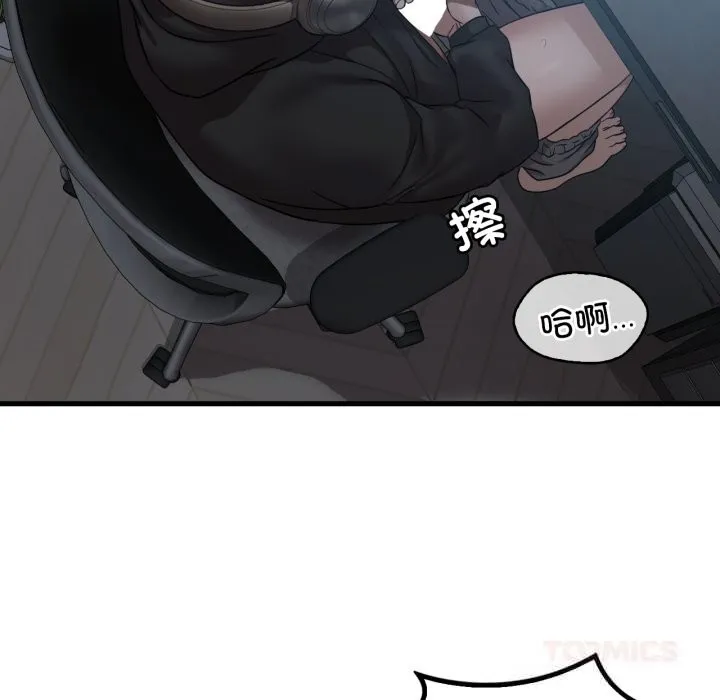 渴望占有她-第76話 - 图片 81