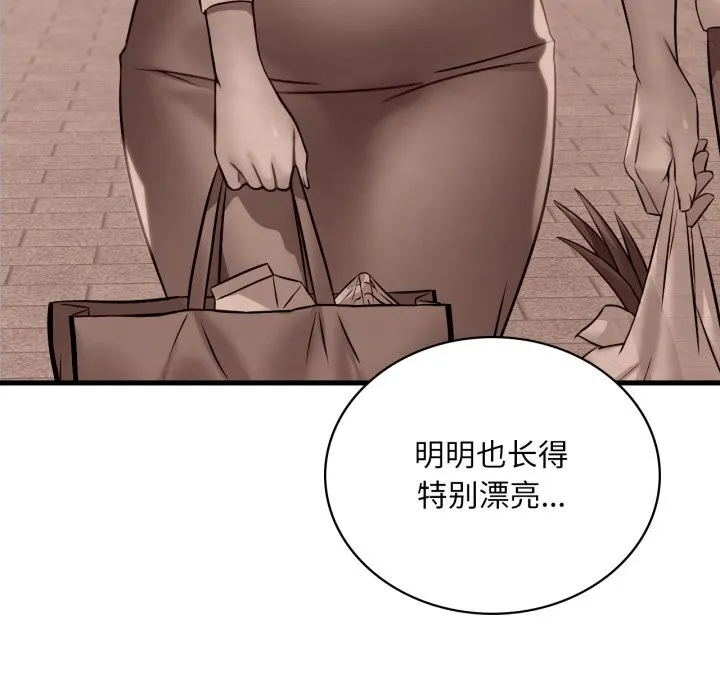 渴望占有她-第76話 - 图片 85