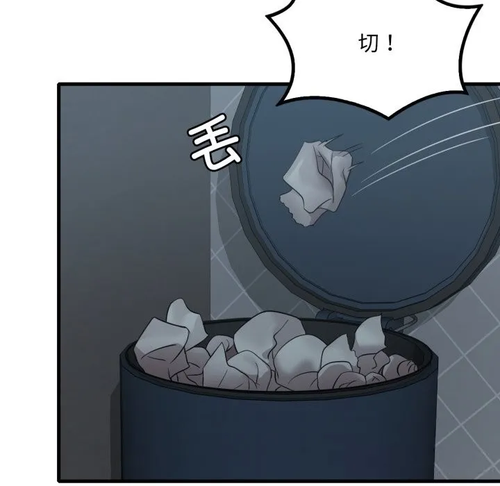渴望占有她-第76話 - 图片 82