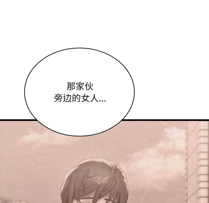 渴望占有她第76話