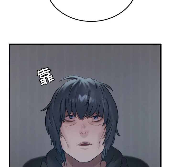 渴望占有她-第76話 - 图片 88