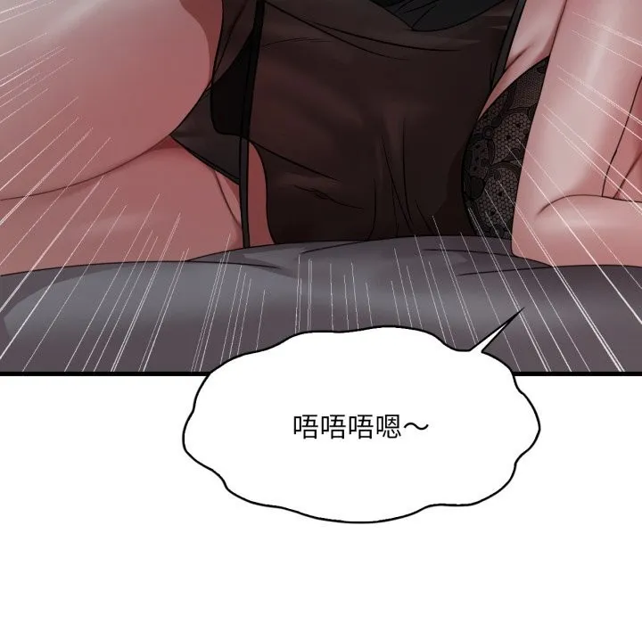 渴望占有她-第76話 - 图片 109