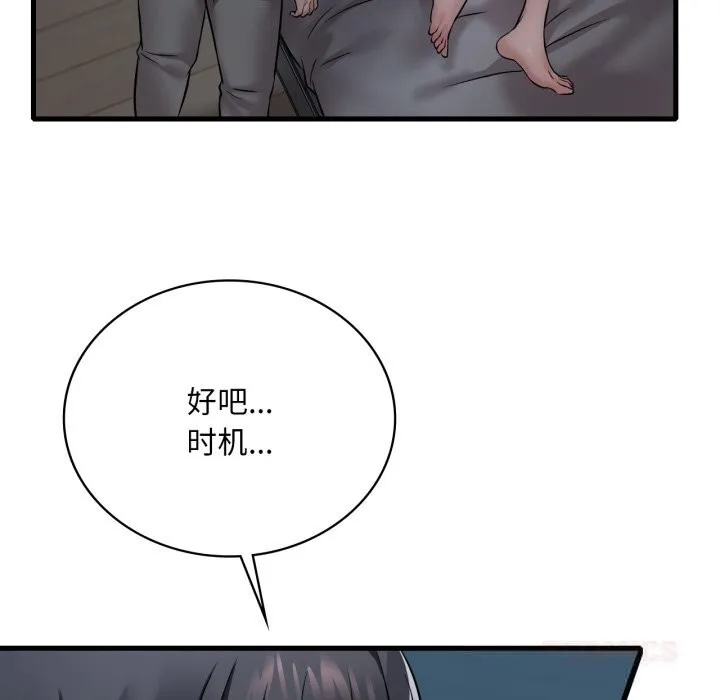 渴望占有她第76話
