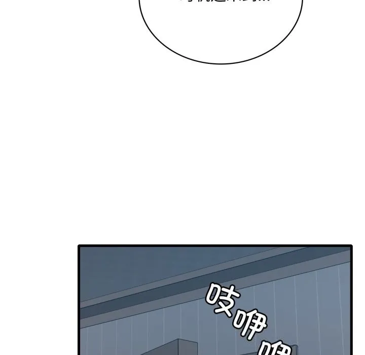 渴望占有她-第76話 - 图片 113