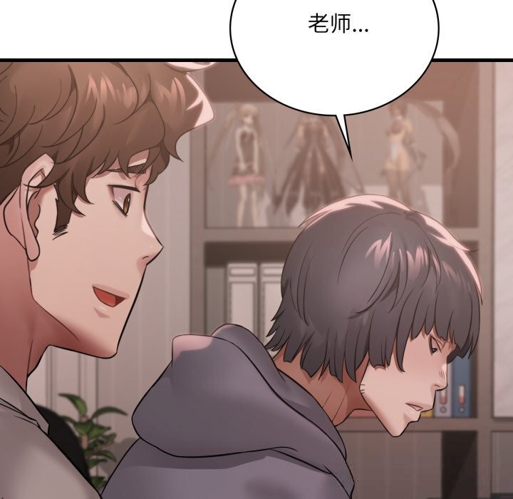 渴望占有她第76話