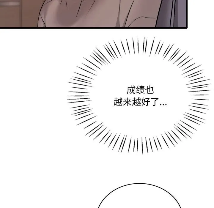 渴望占有她-第76話 - 图片 124
