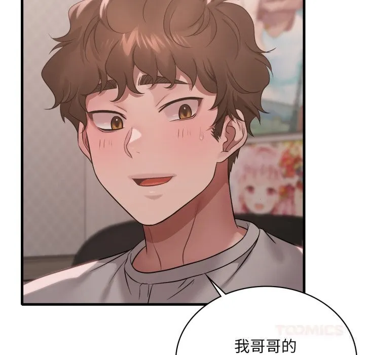 渴望占有她第76話