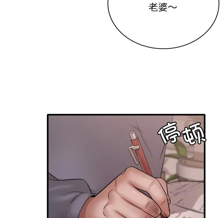渴望占有她-第76話 - 图片 130