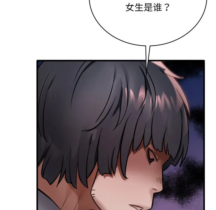 渴望占有她-第76話 - 图片 127