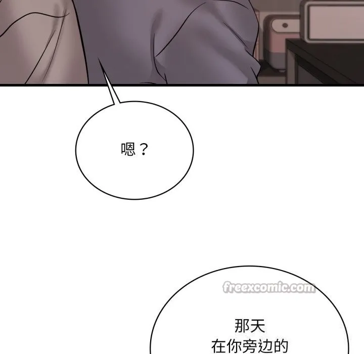 渴望占有她-第76話 - 图片 126