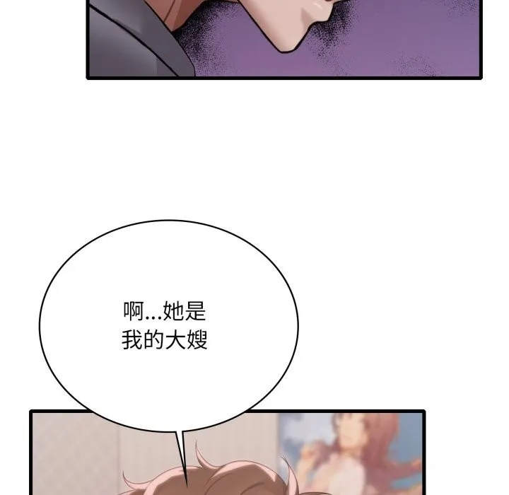 渴望占有她-第76話 - 图片 128