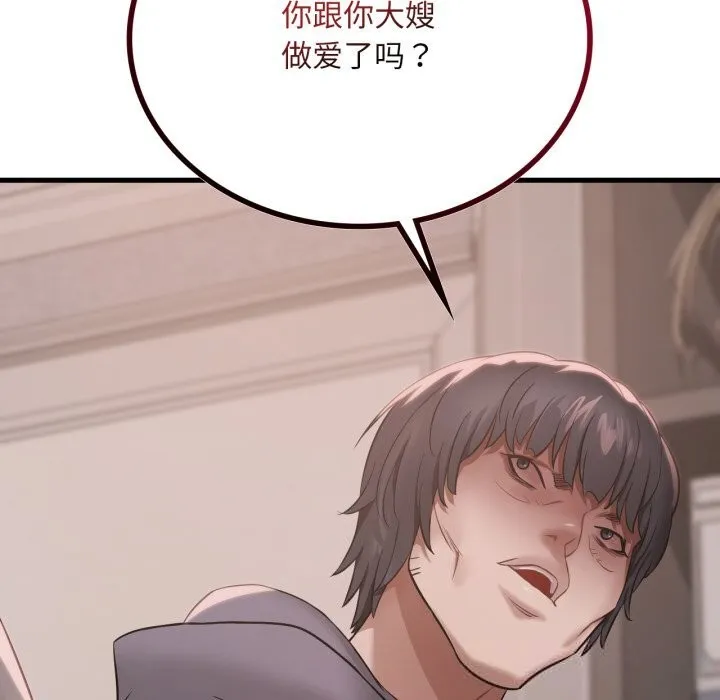渴望占有她-第76話 - 图片 133