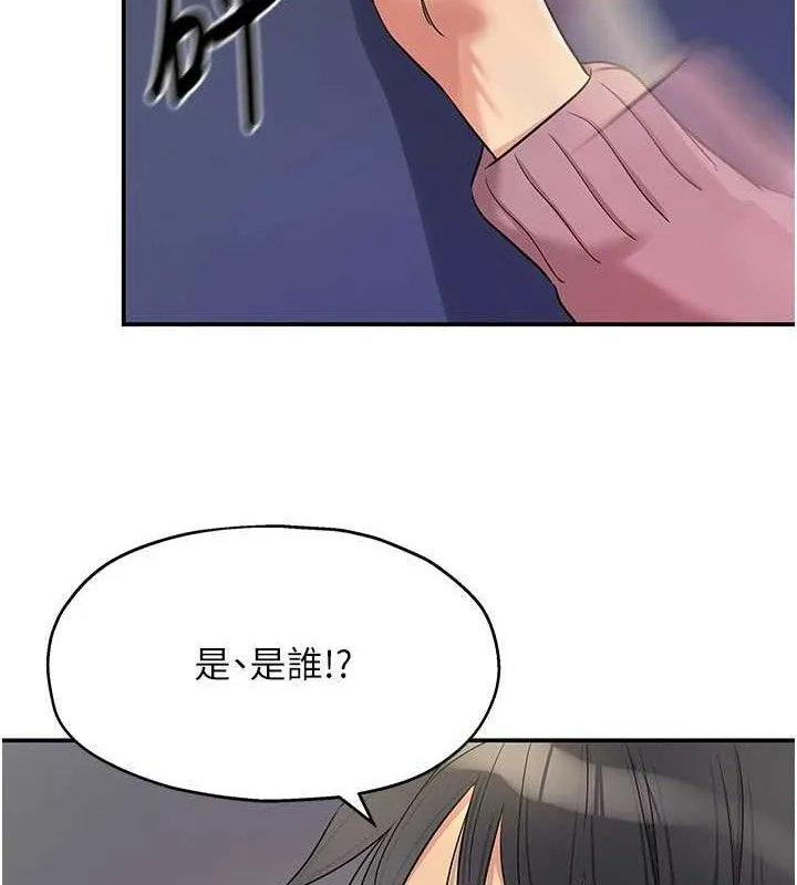 洞洞杂货店-第139話-當三人行的潤滑劑 - 图片 4