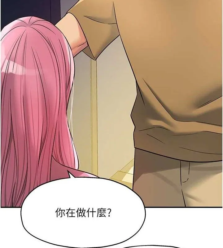 洞洞雜貨店第139話-當三人行的潤滑劑