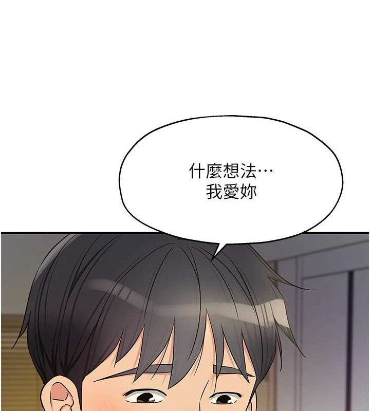 洞洞杂货店第139話-當三人行的潤滑劑