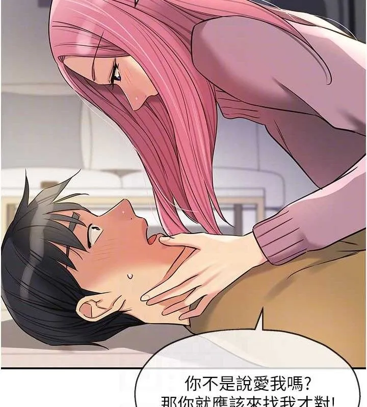 洞洞杂货店-第139話-當三人行的潤滑劑 - 图片 17