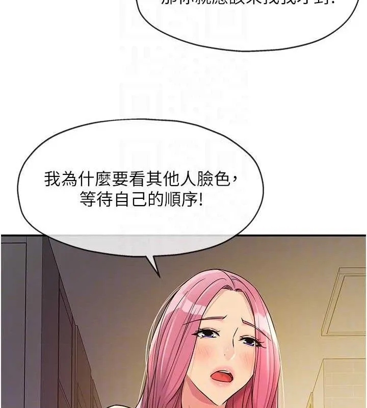 洞洞杂货店-第139話-當三人行的潤滑劑 - 图片 18