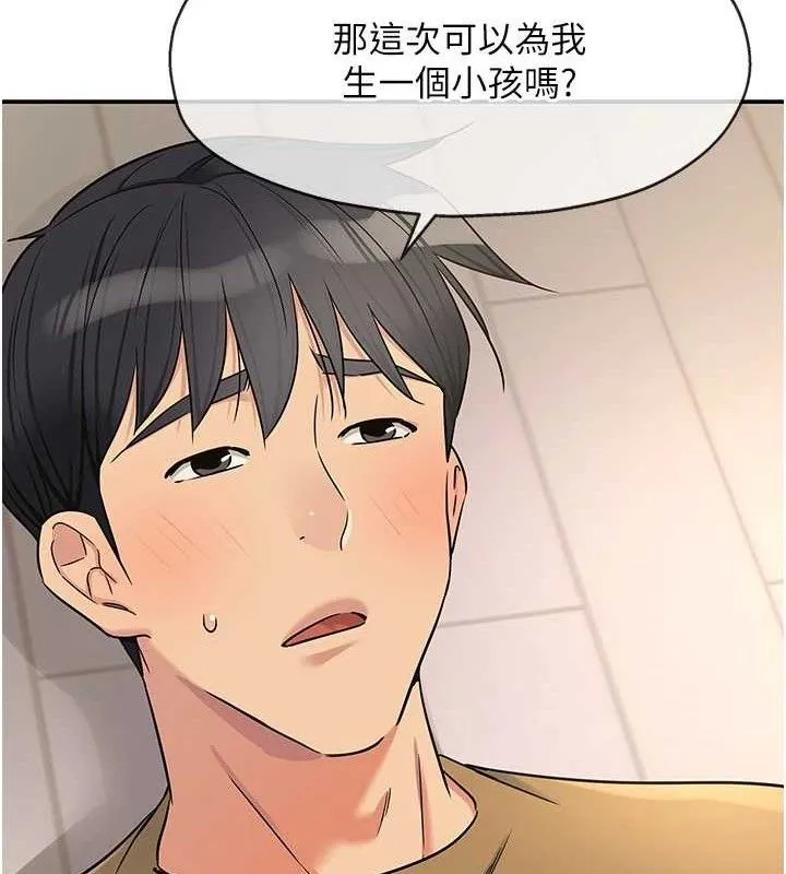 洞洞杂货店-第139話-當三人行的潤滑劑 - 图片 23