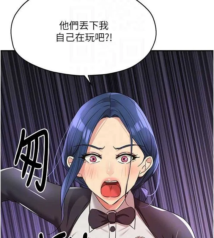 洞洞杂货店-第139話-當三人行的潤滑劑 - 图片 32