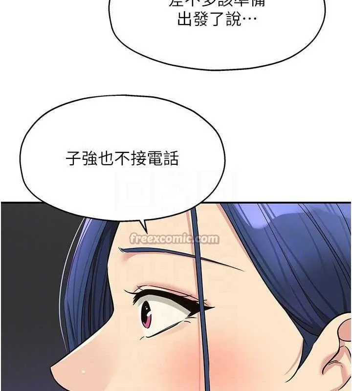 洞洞杂货店-第139話-當三人行的潤滑劑 - 图片 30