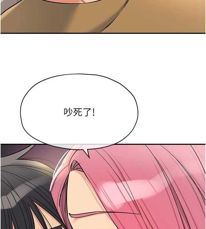 洞洞雜貨店第139話-當三人行的潤滑劑