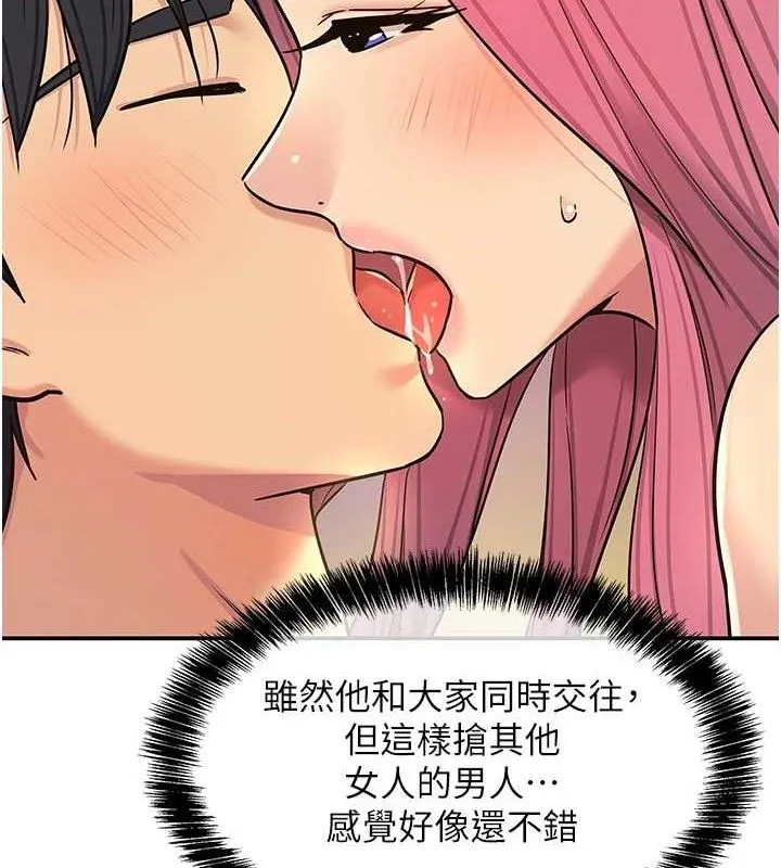 洞洞杂货店-第139話-當三人行的潤滑劑 - 图片 25