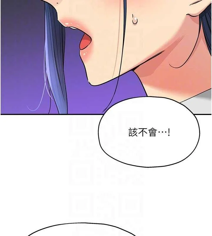 洞洞雜貨店第139話-當三人行的潤滑劑