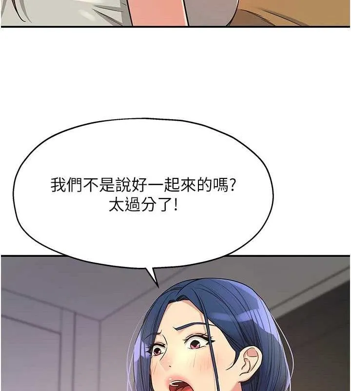 洞洞杂货店-第139話-當三人行的潤滑劑 - 图片 37