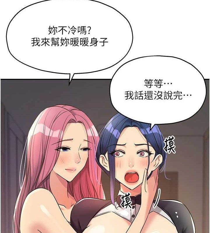 洞洞杂货店第139話-當三人行的潤滑劑