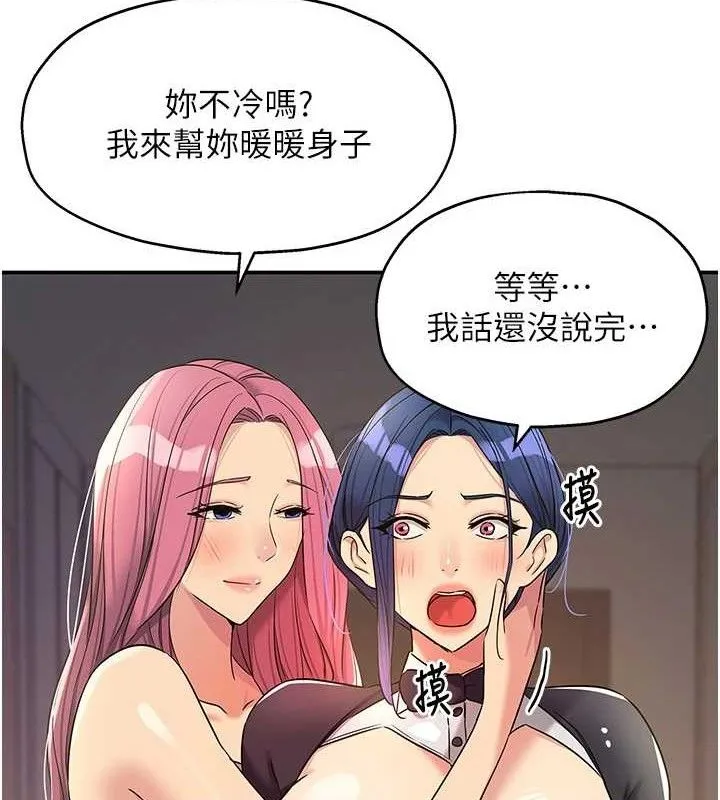 洞洞雜貨店第139話-當三人行的潤滑劑